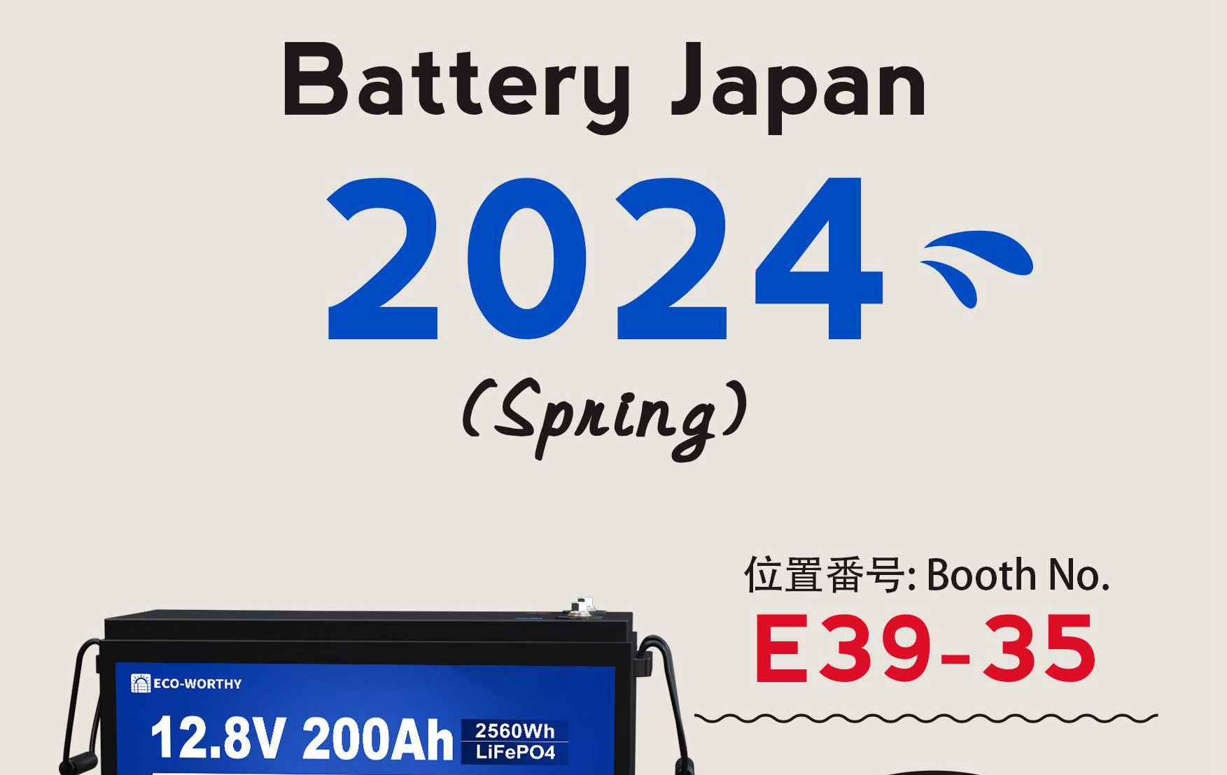 Battery Japan 2024 (Spring) Exhibition